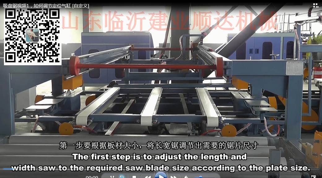 吸盤鋸視頻1，如何調(diào)節(jié)定位...